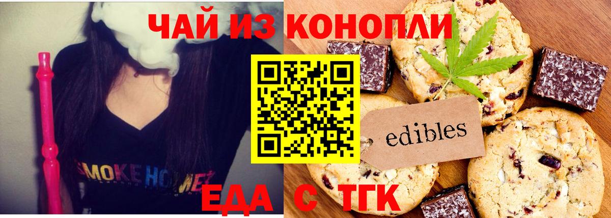 Мыски  Еда ТГК конопля  Вход с VPN 