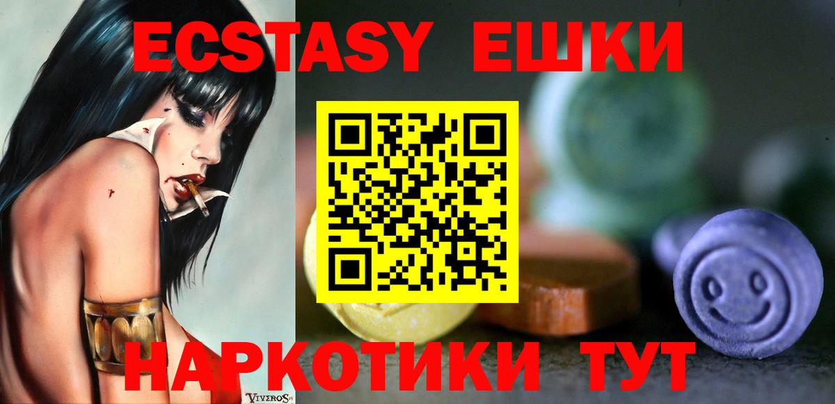 darknet телеграм  ЭКСТАЗИ ешки  где можно купить   Вход с VPN  Мыски 
