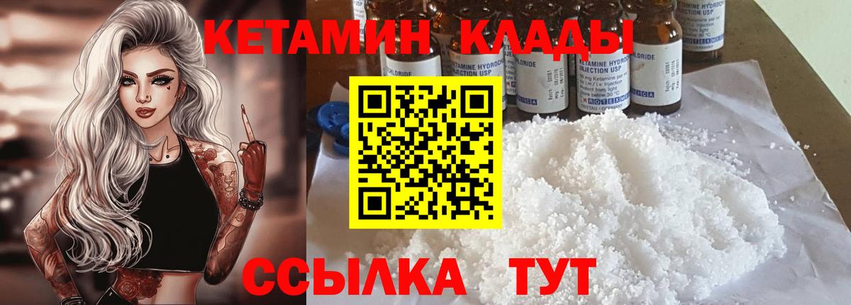 Кетамин VHQ Мыски