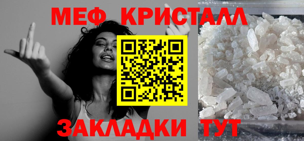 Мефедрон  Мыски