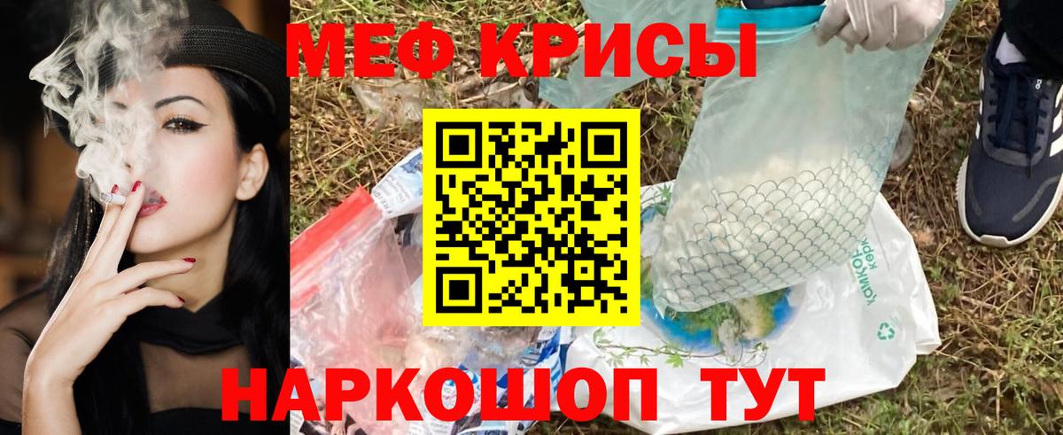 Мефедрон  omg   Вход с VPN  Мыски  Мефедрон VHQ 