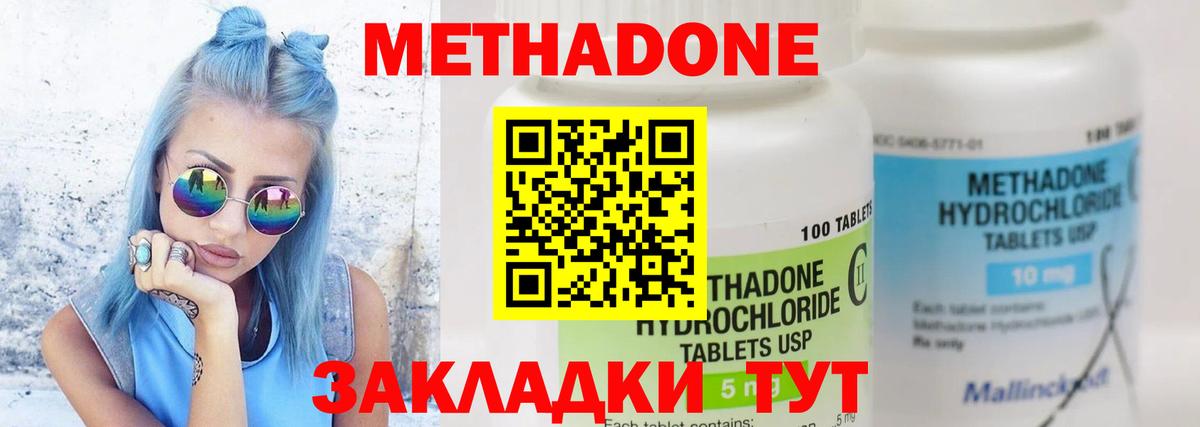 Мыски  МЕТАДОН VHQ  Вход с VPN 