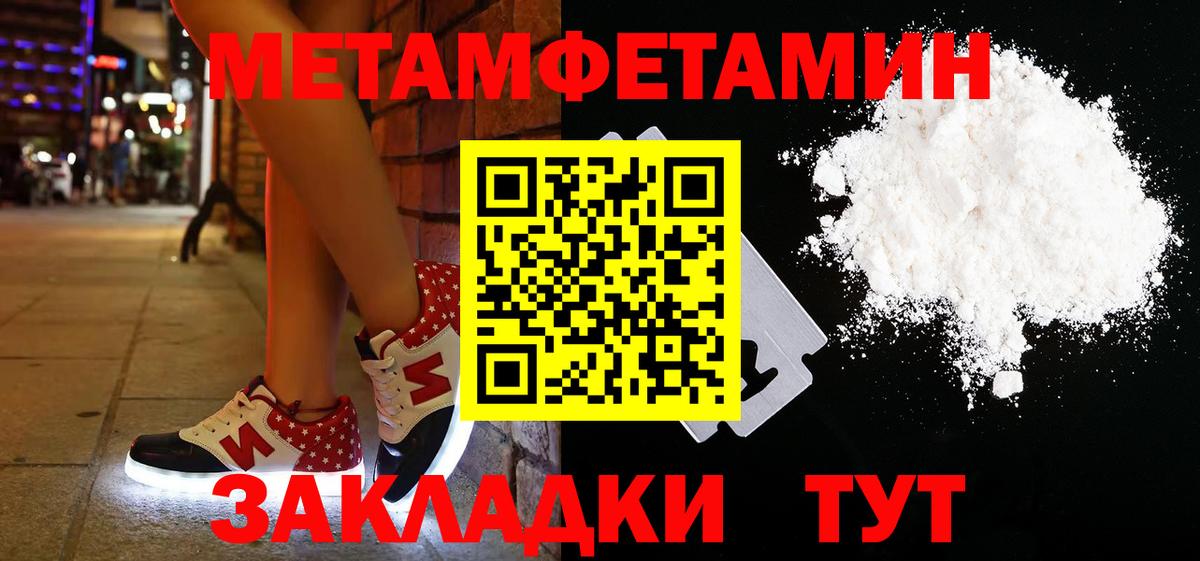 Первитин Декстрометамфетамин 99.9%  Вход с VPN  Мыски  Первитин Декстрометамфетамин 99.9% 