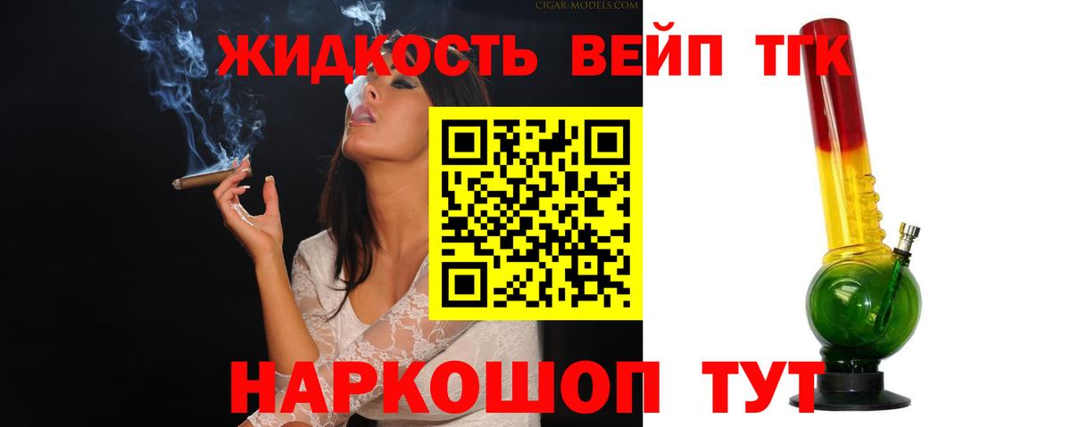 Мыски  ТГК вейп с тгк  Вход с VPN 