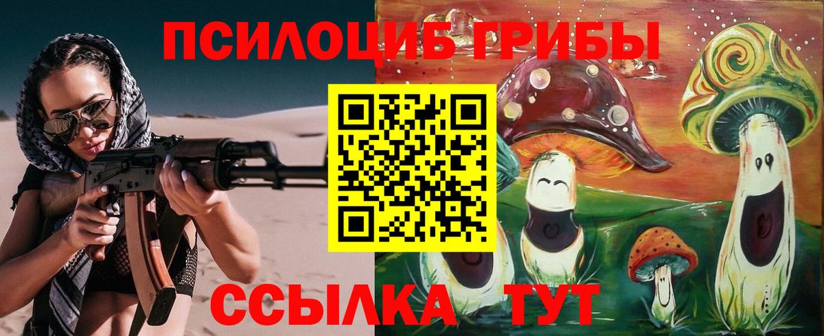 Галлюциногенные грибы мухоморы  Галлюциногенные грибы GOLDEN TEACHER  Вход с VPN  Мыски 