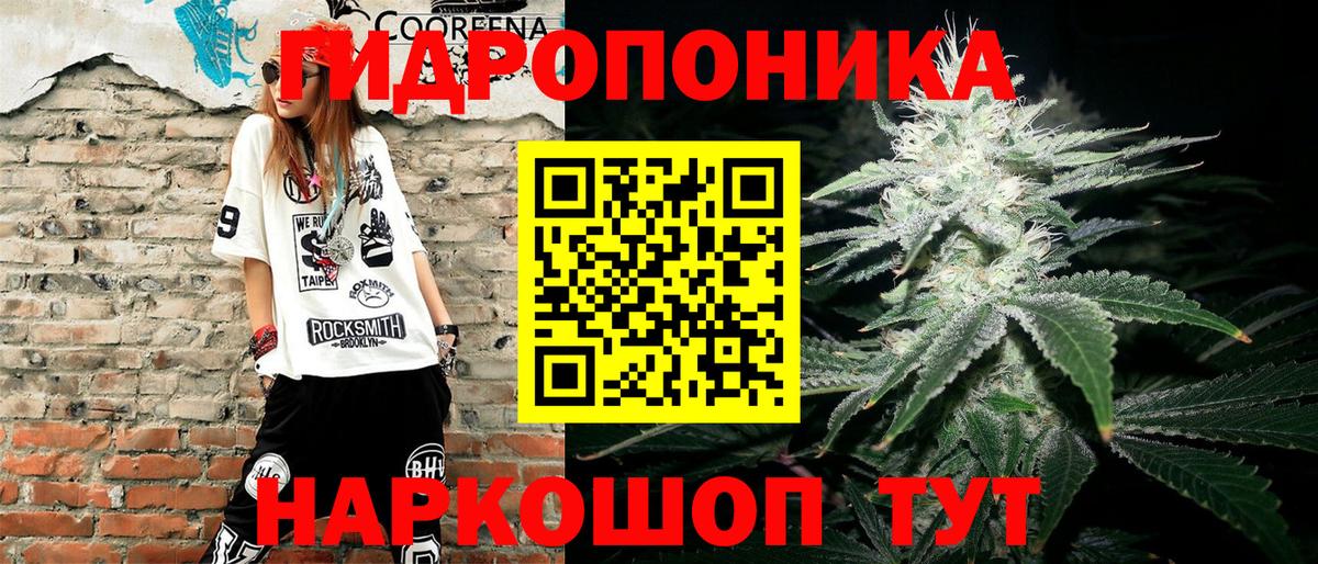 Бошки марихуана ГИДРОПОН  МАРИХУАНА Ganja  Мыски  Каннабис сатива  Шишки марихуана индика  Вход с VPN 